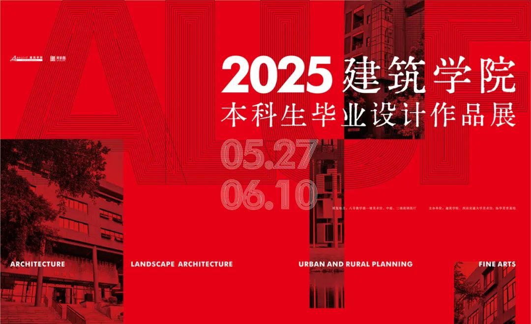 黄瓜视频
2025本科毕业设计作品展正式开幕